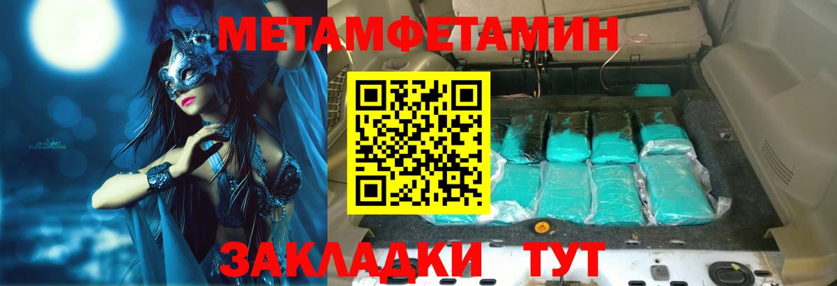 это как зайти  Amphetamine  Вход с VPN  Amphetamine VHQ  Красноперекопск 