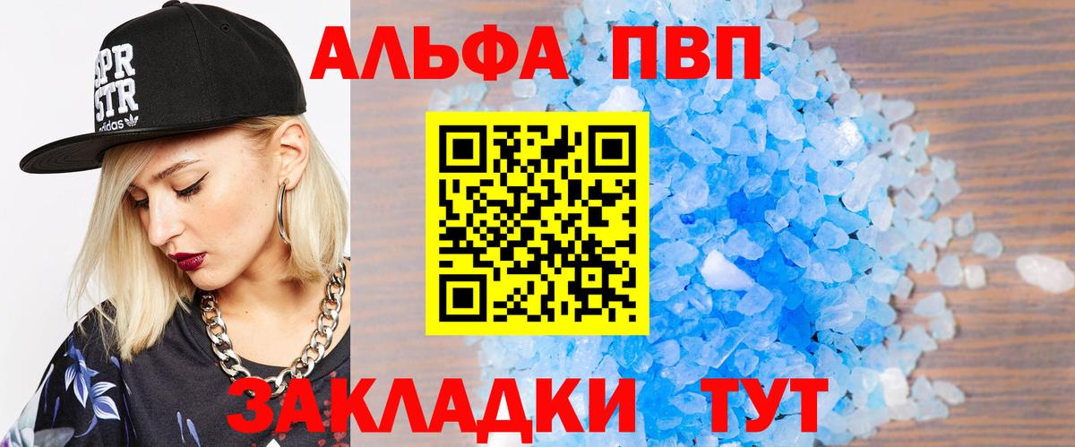 Красноперекопск  Alfa_PVP  Вход с VPN  Альфа ПВП Соль 