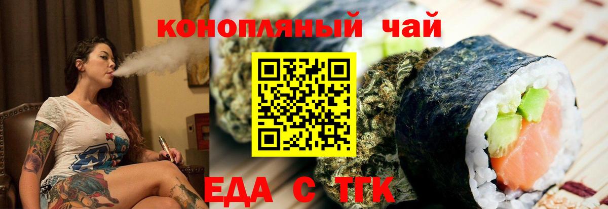 Cannafood марихуана  Вход с VPN  Красноперекопск 