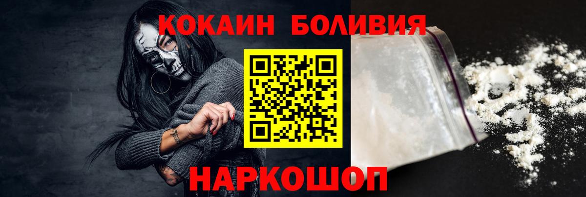 COCAIN Боливия  Вход с VPN  Красноперекопск  Cocaine  Cocaine Перу 