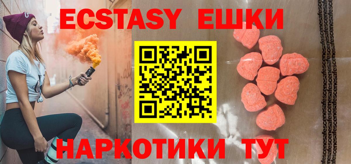 Ecstasy TESLA  Ecstasy 280 MDMA  Вход с VPN  Экстази  Красноперекопск 