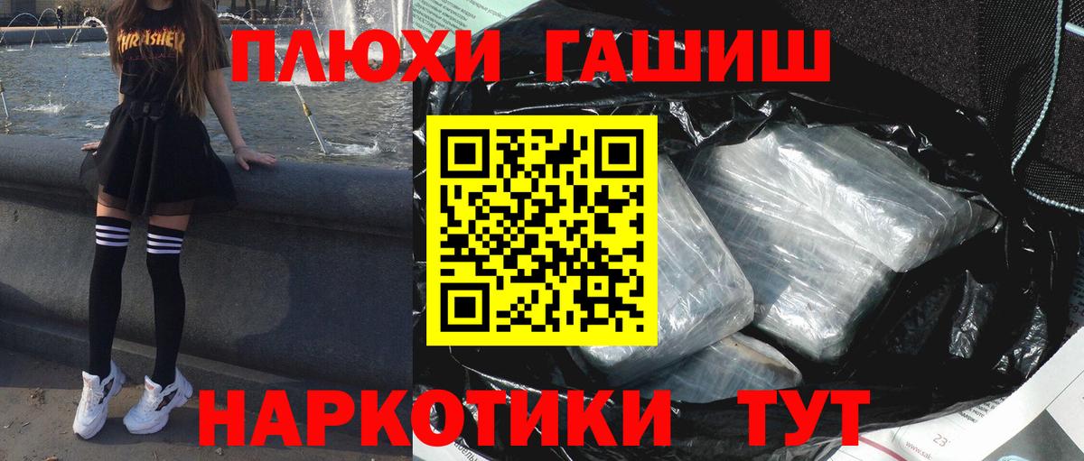 ГАШИШ гарик Красноперекопск