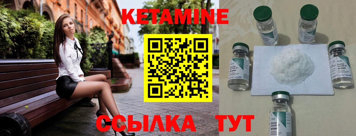 КЕТАМИН VHQ Красноперекопск