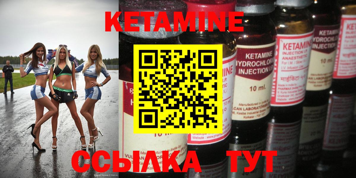 Красноперекопск  Кетамин ketamine  КЕТАМИН VHQ  Вход с VPN 