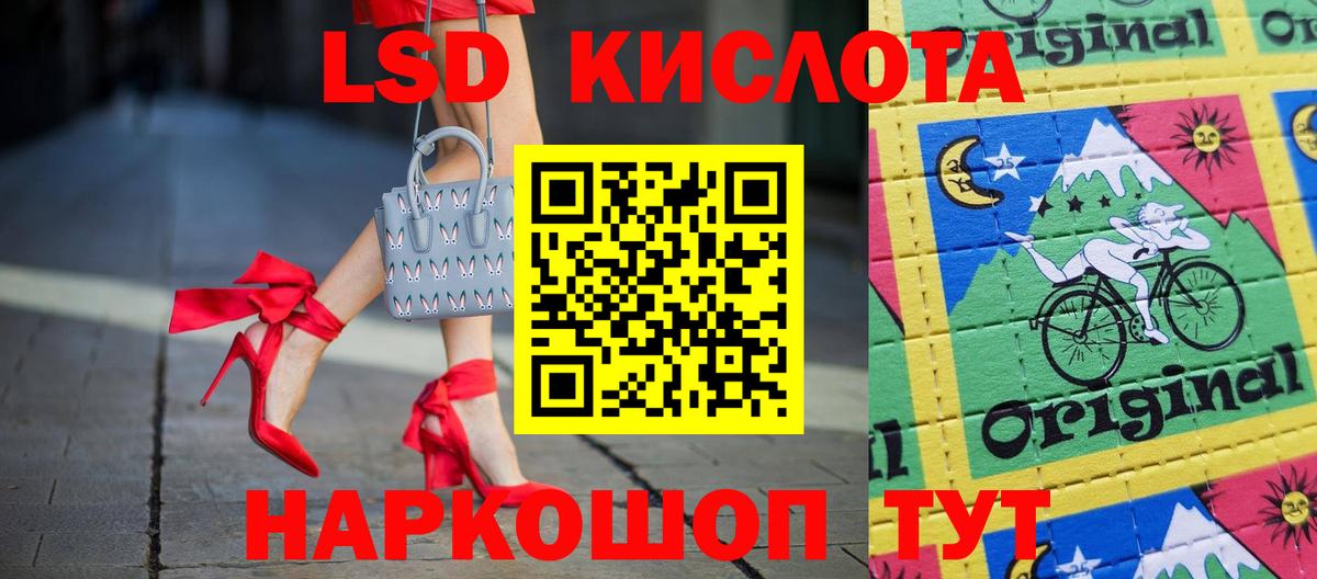 Лсд 25 экстази ecstasy Красноперекопск