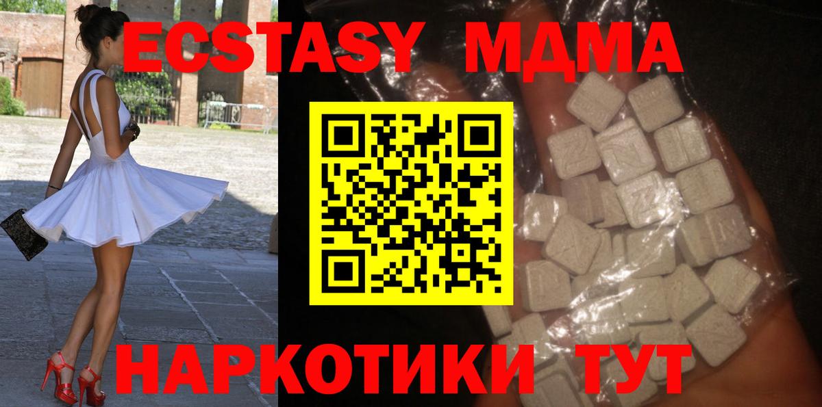 МДМА  Вход с VPN  МДМА Molly  Красноперекопск  МДМА кристаллы 