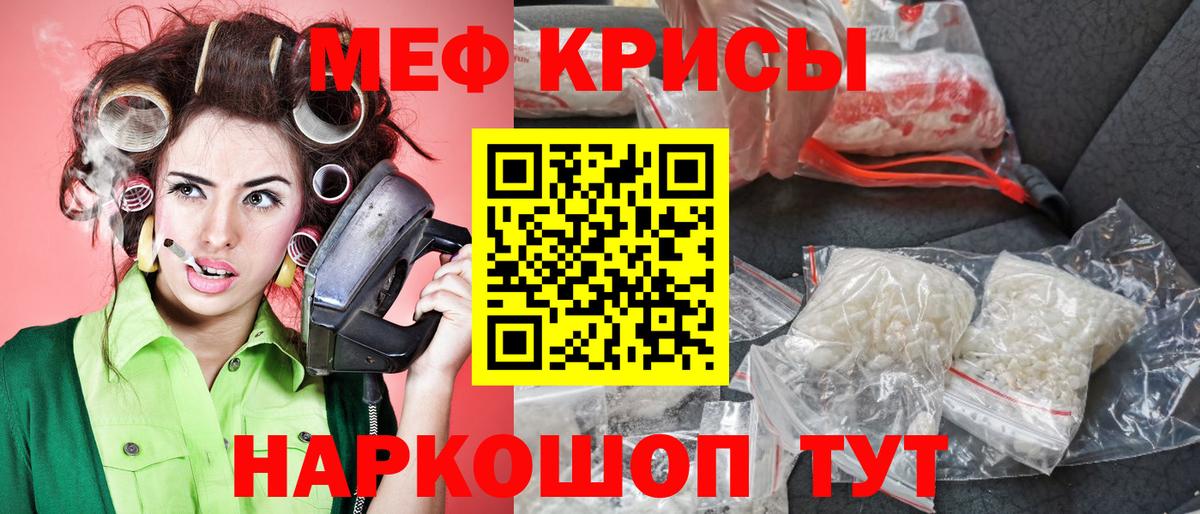 МЕФ мука Красноперекопск