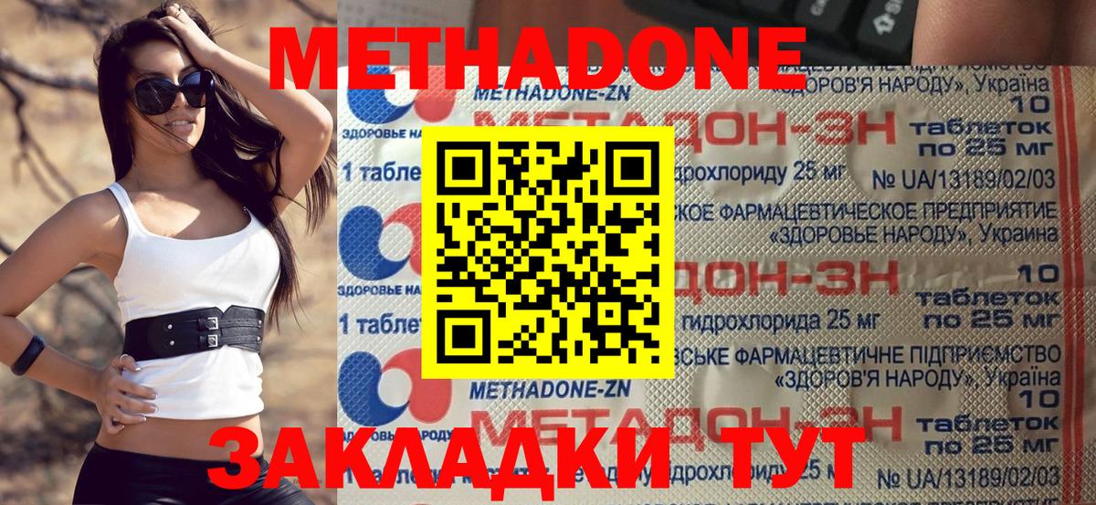 Метадон мёд  Вход с VPN  Красноперекопск 