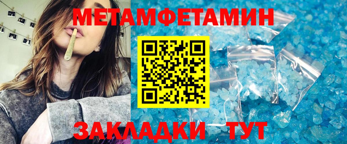 Метамфетамин витя  Вход с VPN  Метамфетамин витя  Красноперекопск 