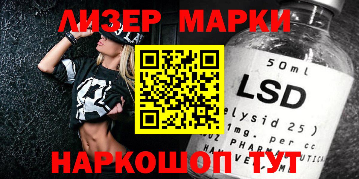 Наркотические марки 1500мкг Красноперекопск