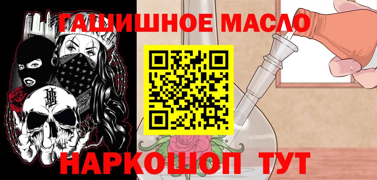 Дистиллят ТГК THC oil Красноперекопск