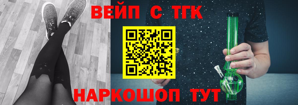 Дистиллят ТГК жижа  Вход с VPN  Красноперекопск 