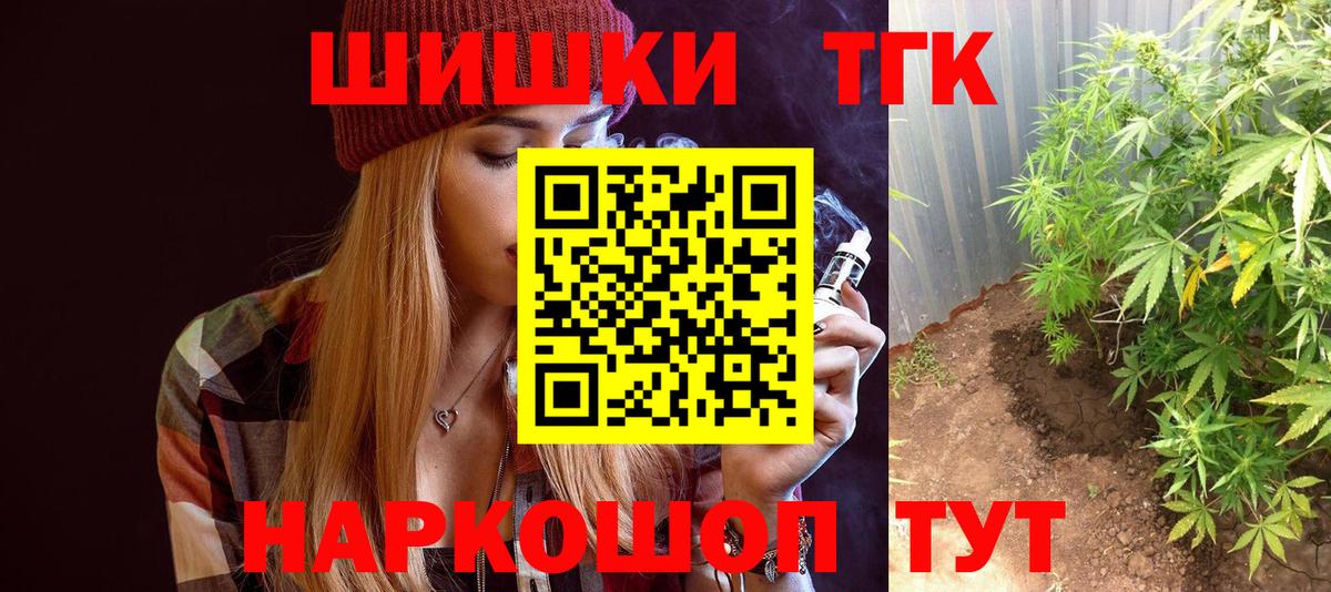 Бошки марихуана THC 21% Красноперекопск